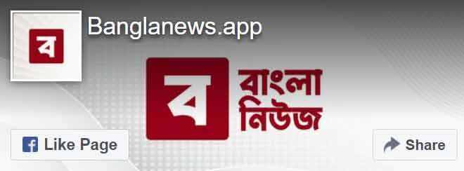 Banglanews Facebook Official