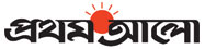 Prothom Alo - প্রথম আলো 