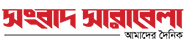 Sangbad Sarabela - সংবাদ সারাবেলা 