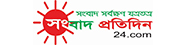 Sangbad Protidin 24 - সংবাদ প্রতিদিন ২৪ ডটকম