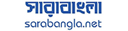 Sara Bangla - সারাবাংলা