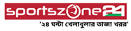 Sports Zone - স্পোর্টস জোন