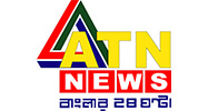 ATN News - এটিএন নিউজ 