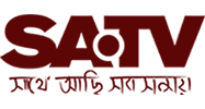 SATV - এসএ টিভি 