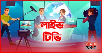 Somoy TV Live